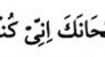 Dua For Relief From All Hardships