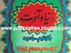 Duniya-o-Aakhirat By Maulana Ashraf Ali Thanvi