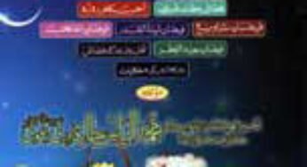 Faizan-e-Ramazan in Urdu By Maulana Muhamamd Ilyas Attar Qadri