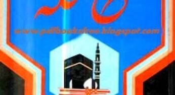 Fatah-e-Makka By Allama Muhammad Ahmad Bashmil