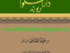 Fatawa Darul Uloom Deoband Urdu Complete