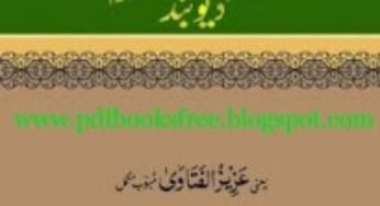 Fatawa Darul Uloom Deoband Urdu Complete