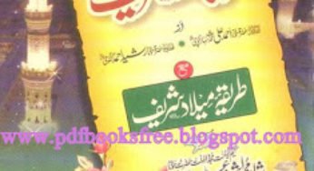 Fatwa Milad Sharif Aur Tariqa Milad Sharif By Maulana Ashraf Ali Thanvi