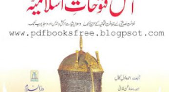 Atlas Futuhat-e-Islamia Complete 3 Volumes