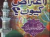 Fazail-e-Amal par Iteraz Kyon By Maulana Abu Bilal Muhammad Ismail