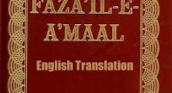 Fazail e Amaal English Translation