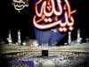 Fazail-e-Baitullah By Maulana Muhammad Khair Muhammad Makki Hijazi