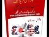 Forex Trading Tutorial In Urdu By Saeed Khan