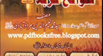 Sawanih Karbala By Allama Syed Muhammad Naeem Uddin Muradabadi