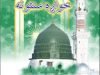 Da Gran Nabi s.a.w Khwaga Sunatona By Maulana Shah Hakeem Muhammad Akhtar