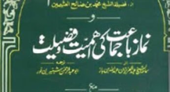 Be-Namazi Ka Sharee Hukum By Muhammad Bin Saleh