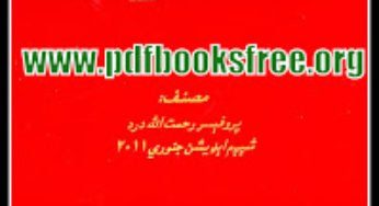 Pashto Ghazal book By Professor Rahmat Ullah Dard Download