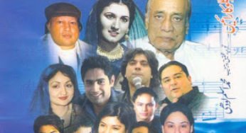 Famous singers of Pakistan in urdu By Muhammad Aslam Lodhi