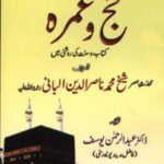 Hajj And Umrah in Urdu By Sheikh Muhammad Nasiruddin Albani