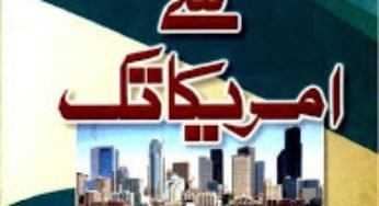 Haspania Se America Tak (From Spain to USA) By Mufti Abu Lubaba Shah Mansoor