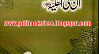 Hazrat Abu Sufyan Aur Unki Ahliya r.a By Maulana Muhammad Nafay