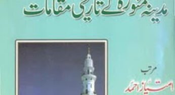 Madina Munawara Ke Tareekhi Muqamaat By Imtiaz Ahmad