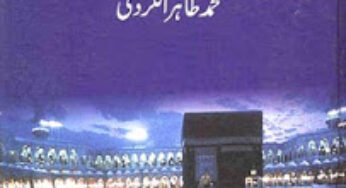 Tareekh-e-Khana Kabah By Muhammad Tahir al-Kurdi