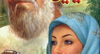 Novel Ideal By Amna Amin Pdf Free Download