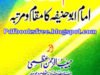 Ilm-e-Hadees Main Imam Abu Hanifa Ka Muqam By Habib-ur-Rehman Azmi