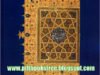 Imam Al-Ghazali On The Etiquettes of Quran Recitation