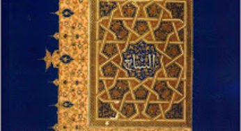 Imam Al-Ghazali On The Etiquettes of Quran Recitation