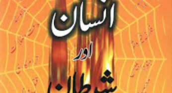 Insan Aur Shaitan By Hafiz Mubashar Hussain Lahori