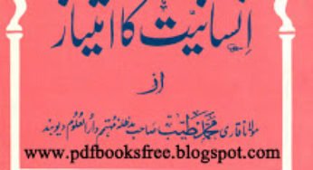 Insaniat Ka Imtiaz By Maulana Qari Muhammad Tayyab