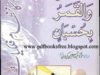 Islam Ka Nizam-e-Falkiyat By Maulana Abdur Rehman Kilani