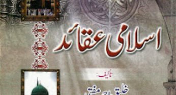 Islami Aqaid by Khaleeq Ahmed Mufti