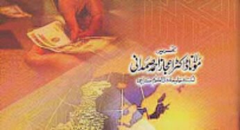 Islami Bankari By Maulana Dr. Ijaz Ahmad Samdani