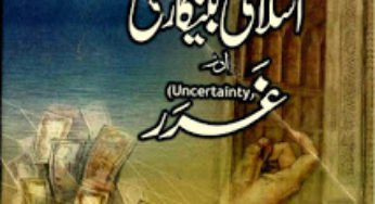 Islami Bankari Aur Gharar (uncertainty) By Dr. Maulana Ejaz Ahmad Samdani