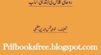 Ism-e-Azam By Khwaja Shamsuddin Azeemi