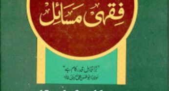 Jadeed Fiqhi Masail Complete 5 Volumes By Maulana Khalid Saif Ullah Rahmani