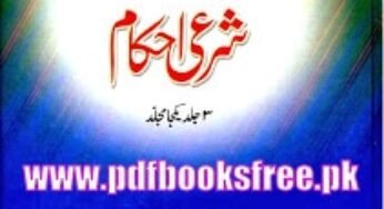 Jadeed Muamalat Ke Shari Ahkam 3 Volumes By Mufti Ehsanullah Shaiq