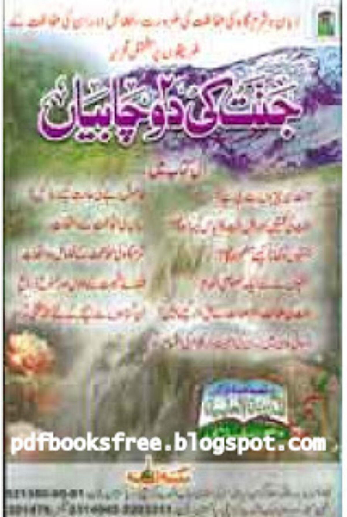 dawat e islami books pdf