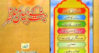 Jannat Ke Haseen Manazir By Maulana Imdad Ullah Anwar