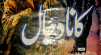 Kana Dajjal By Ahmad Mustafa Qasim