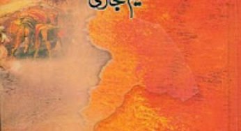 Download Khaak Aur Khoon Novel Part 3 By Naseem Hijazi