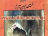 Khanabadosh Safar Nama By Mustansar Hussain Tarar