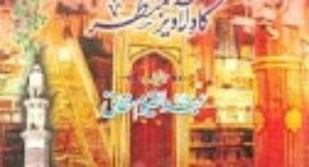 Khasail-e-Nabavi s.a.w By Maulana Abdul Qayyum Haqqani