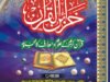 Khazain ul Quran By Maulana Shah Hakeem Muhammad Akhtar