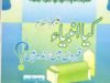 Kiya Anbiya Qabar Main Zinda Hai By Allama Muhammad Zafar Attari