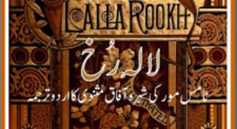 Lalla Rookh in Urdu By Thomas Moore