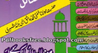 Maah-e-Ramzan-ul-Mubarak Fazail o Masail By Maulana Muhammad Ashiq Elahi