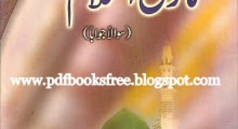 Maloomat Tareekh-e-Islam By Shaair Ali Shaair