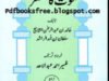 Maot Ka Manzar In Urdu By Zaheer Ahmad Abdul Ahad