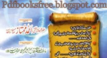 Murawwajah Tijarati Companiyan Aur Islami Shirkat-o-Muzarbat By Mufti Ahmad Mumtaz