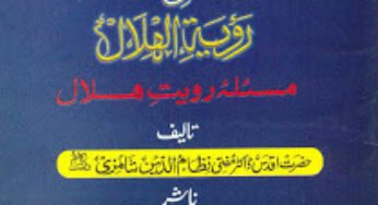 Masala Royate Hilal By Mufti Nizamuddin Shamizai