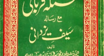 Masal-e-Qurbani By Maulana Muhammad Sarfaraz Khan Safdar